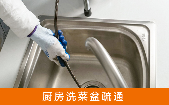 兴化洗菜池疏通